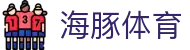 海豚体育 - 极致性能让对决无需等待